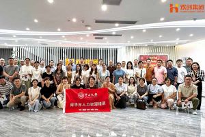 热烈欢迎南平市人力资源培训专题研修班领导及学员莅临热博官方网站_热博(中国)股份有限公司集团考察交流