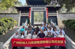 红联聚力 共筑新篇——热博官方网站_热博(中国)股份有限公司集团党支部参与“厚植为民情怀，赓续